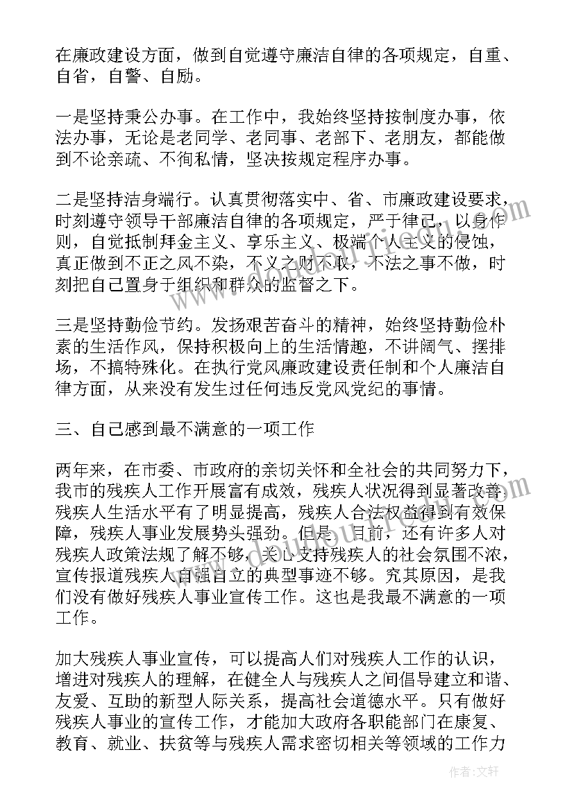 基层领导个人述职报告 基层村领导述职报告(大全8篇)