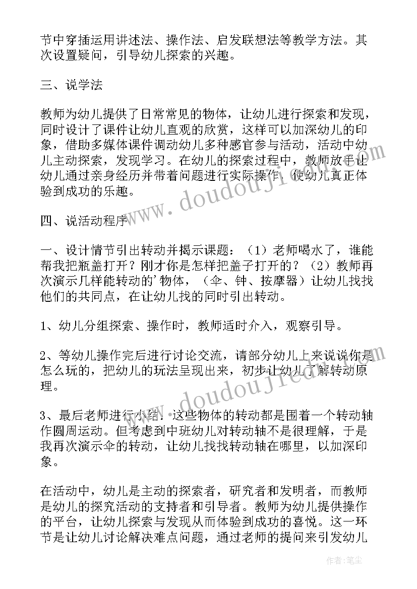 中班秋天的果子教案反思(汇总6篇)