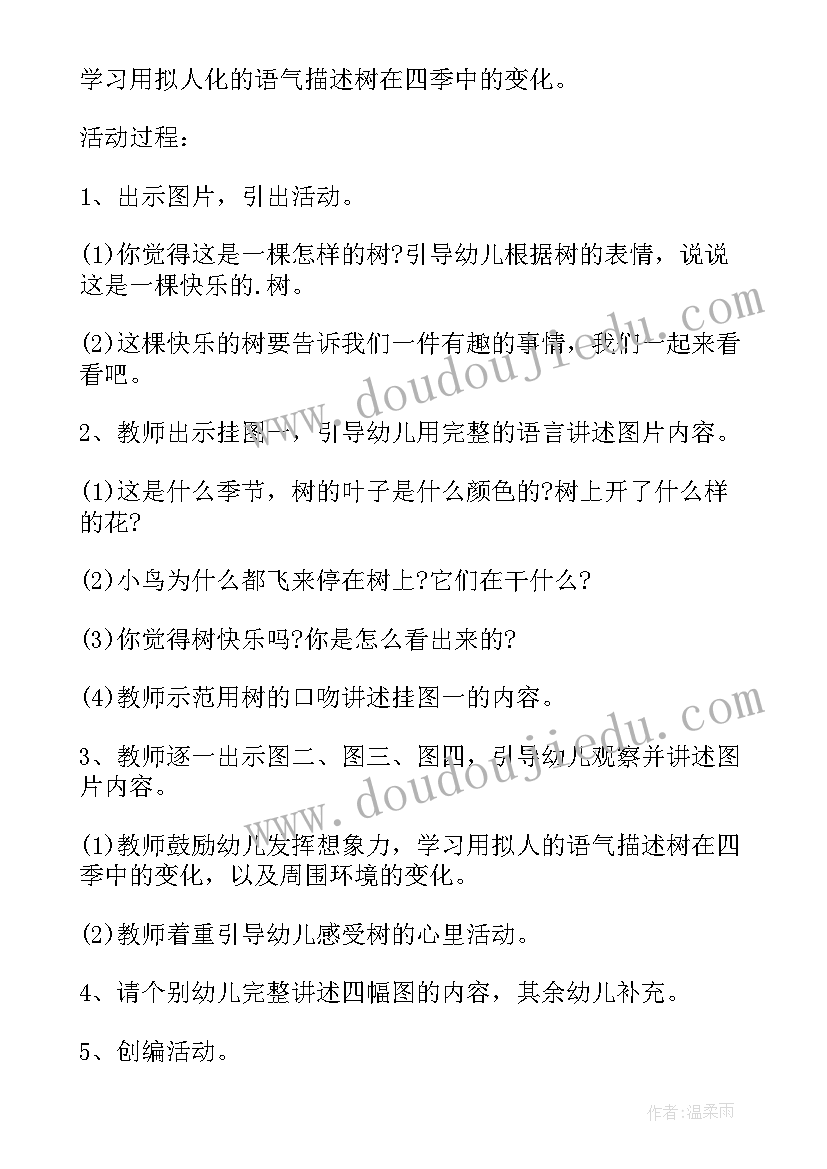 2023年大班快乐指数教学反思总结 大班语言教案及教学反思快乐树(大全5篇)