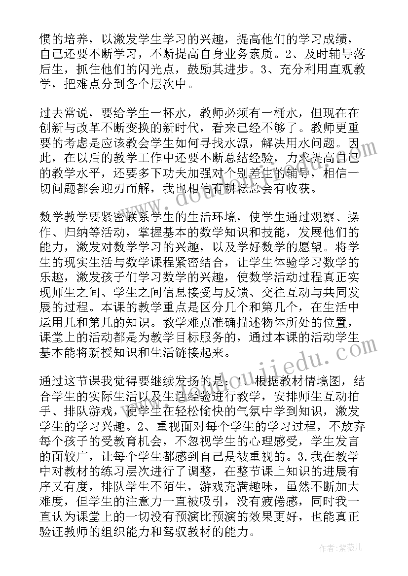 最新买菜艺术教案反思(优秀6篇)