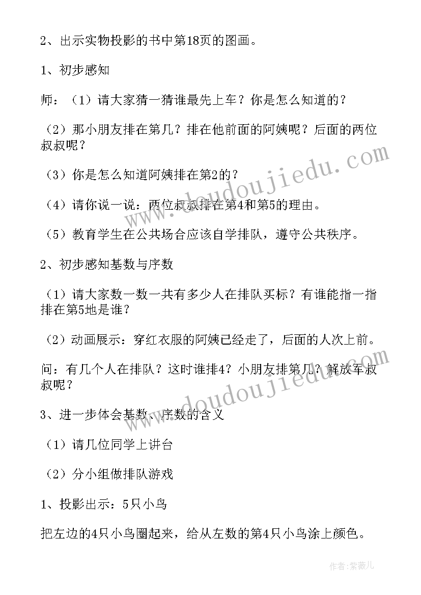 最新买菜艺术教案反思(优秀6篇)