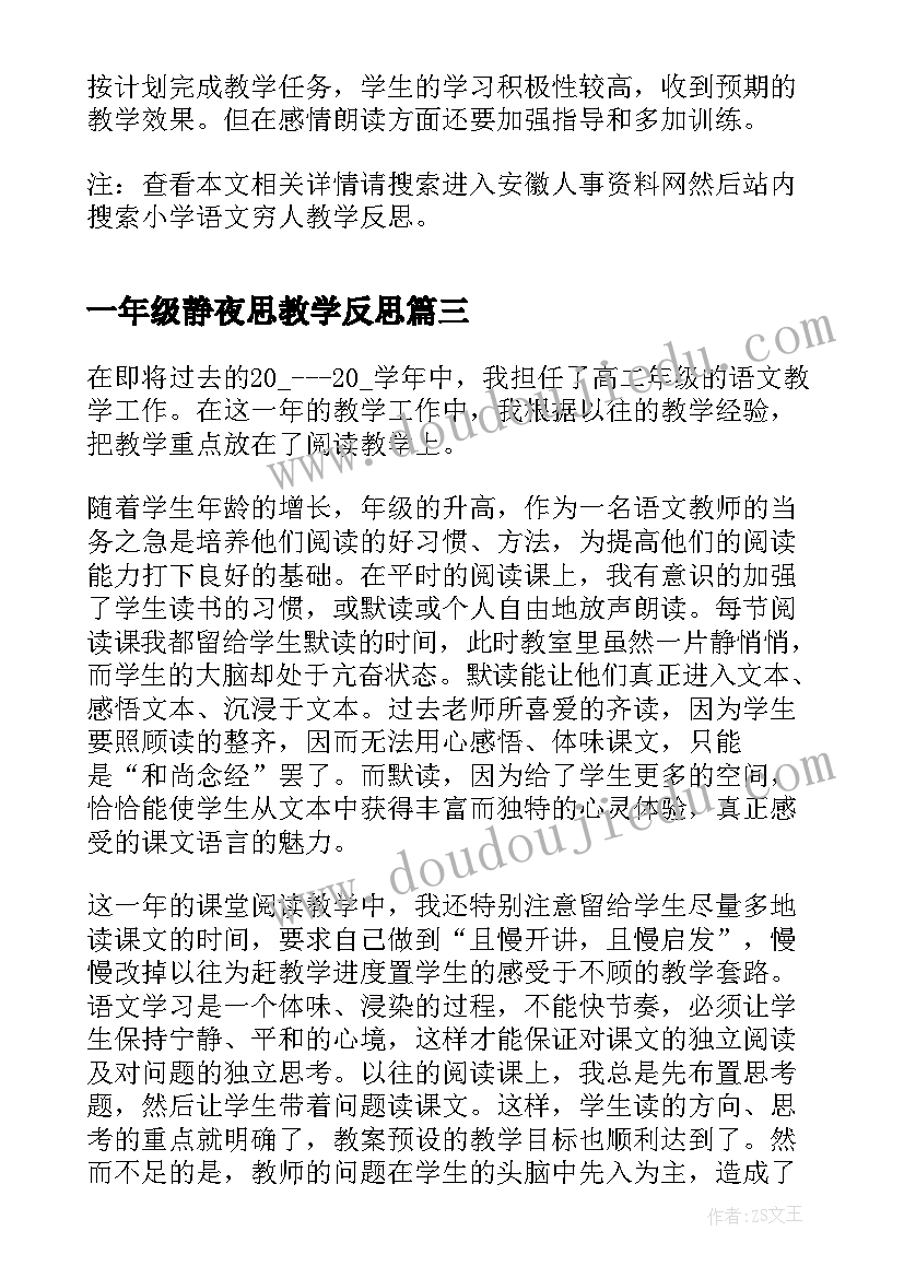 计划有序意思 形容工作计划井然有序(模板5篇)