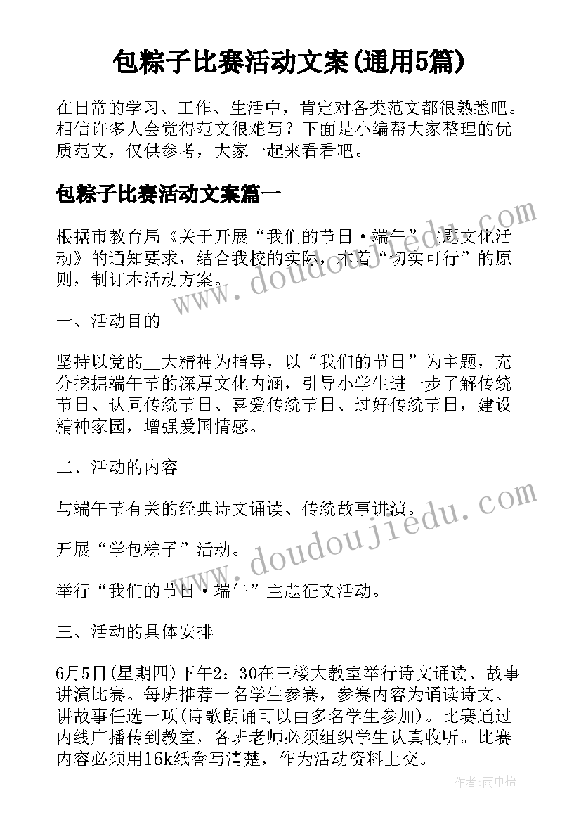 学雷锋争做文明好少年演讲稿(汇总5篇)