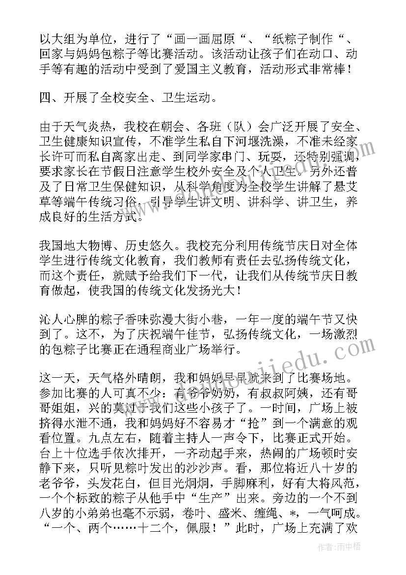 学雷锋争做文明好少年演讲稿(汇总5篇)