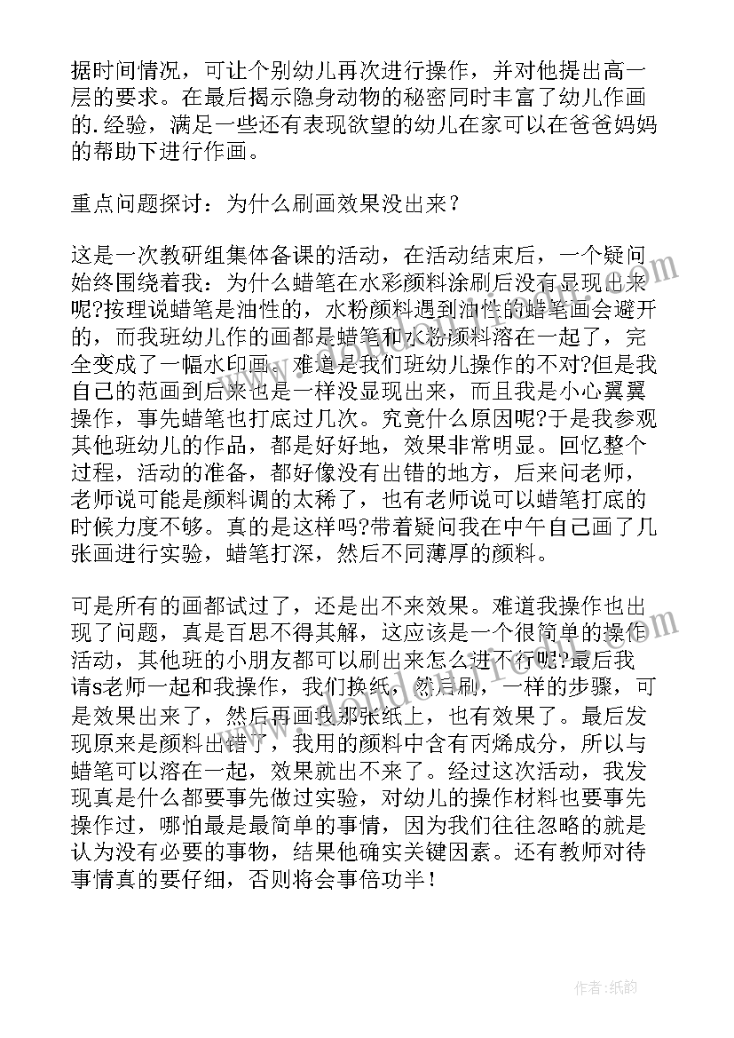 最新清明节教学反思大班(实用7篇)