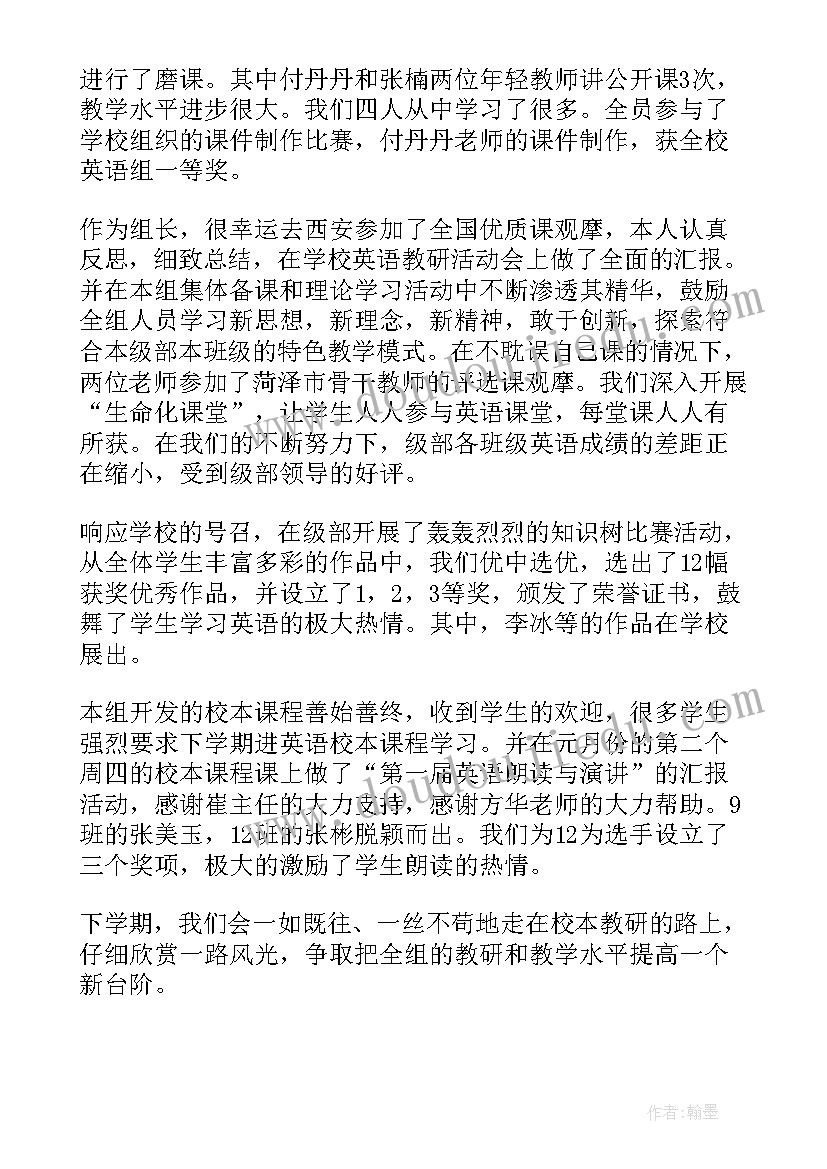 最新外研版八下英语 八年级新年计划英语(汇总9篇)