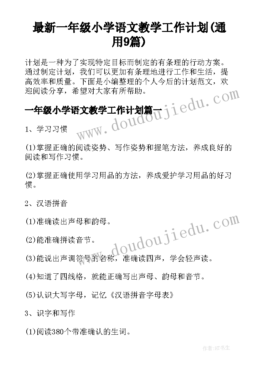 托幼机构疫情防控预案 学校突发疫情应急处置预案(精选8篇)