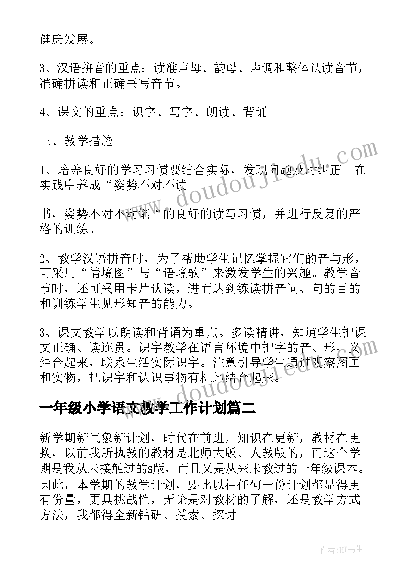 托幼机构疫情防控预案 学校突发疫情应急处置预案(精选8篇)