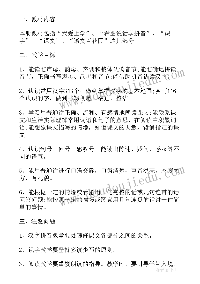 托幼机构疫情防控预案 学校突发疫情应急处置预案(精选8篇)