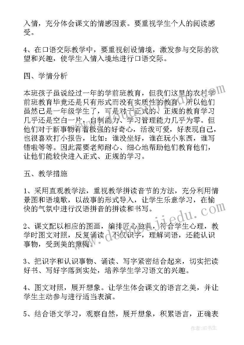 托幼机构疫情防控预案 学校突发疫情应急处置预案(精选8篇)