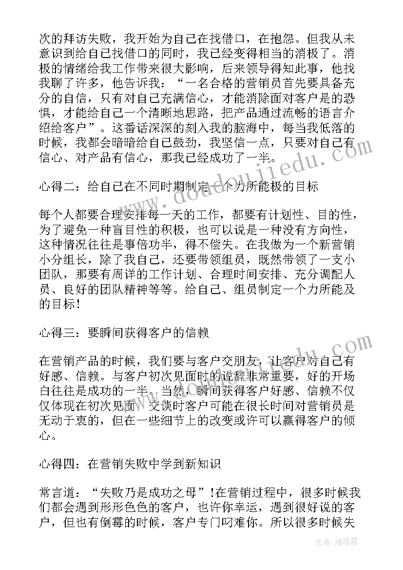 2023年银行营销内容 银行营销工作总结(通用5篇)