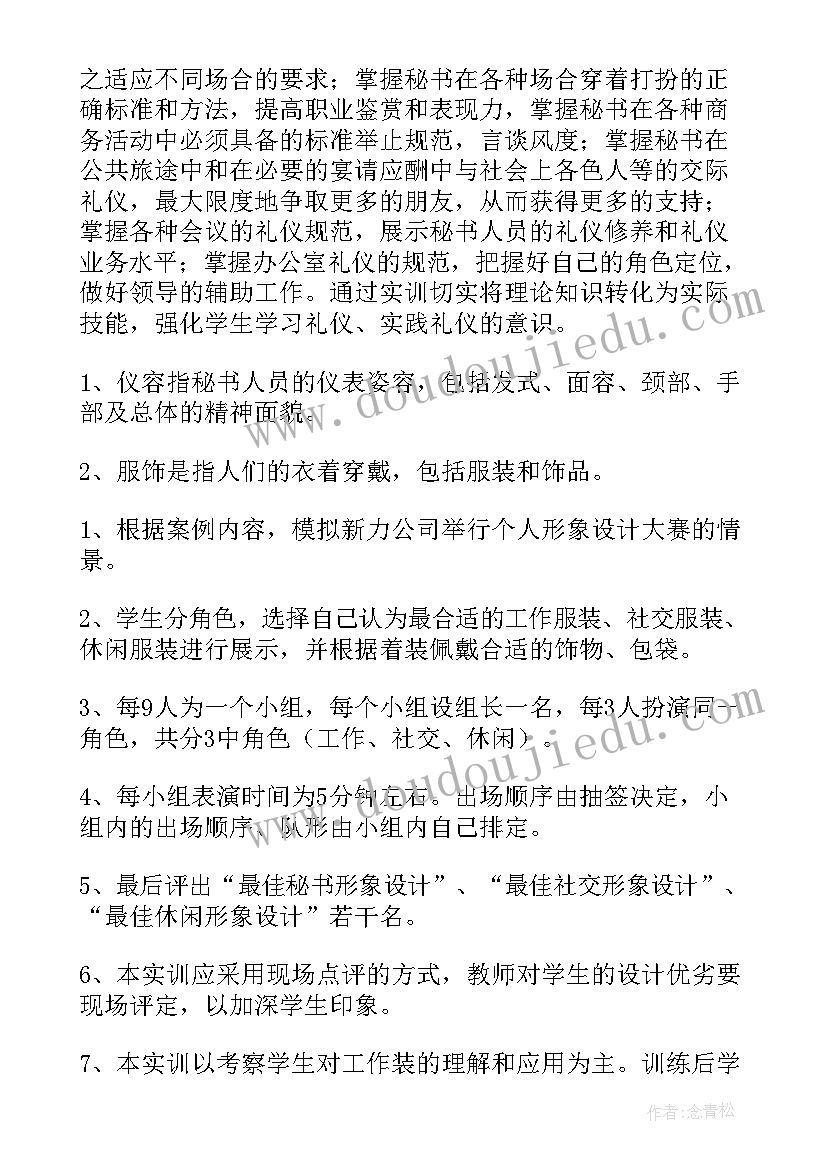 最新实训报告范例(优秀6篇)