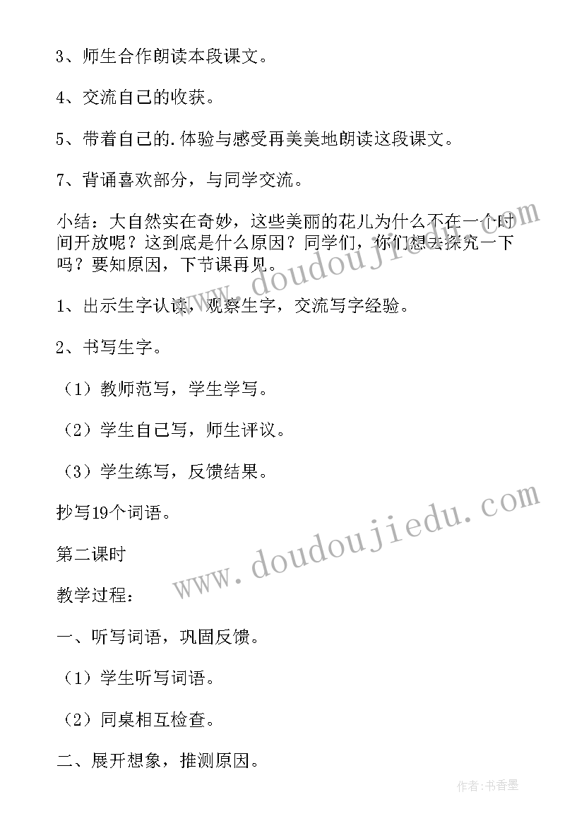 写字公开课 写字课教学反思(模板6篇)