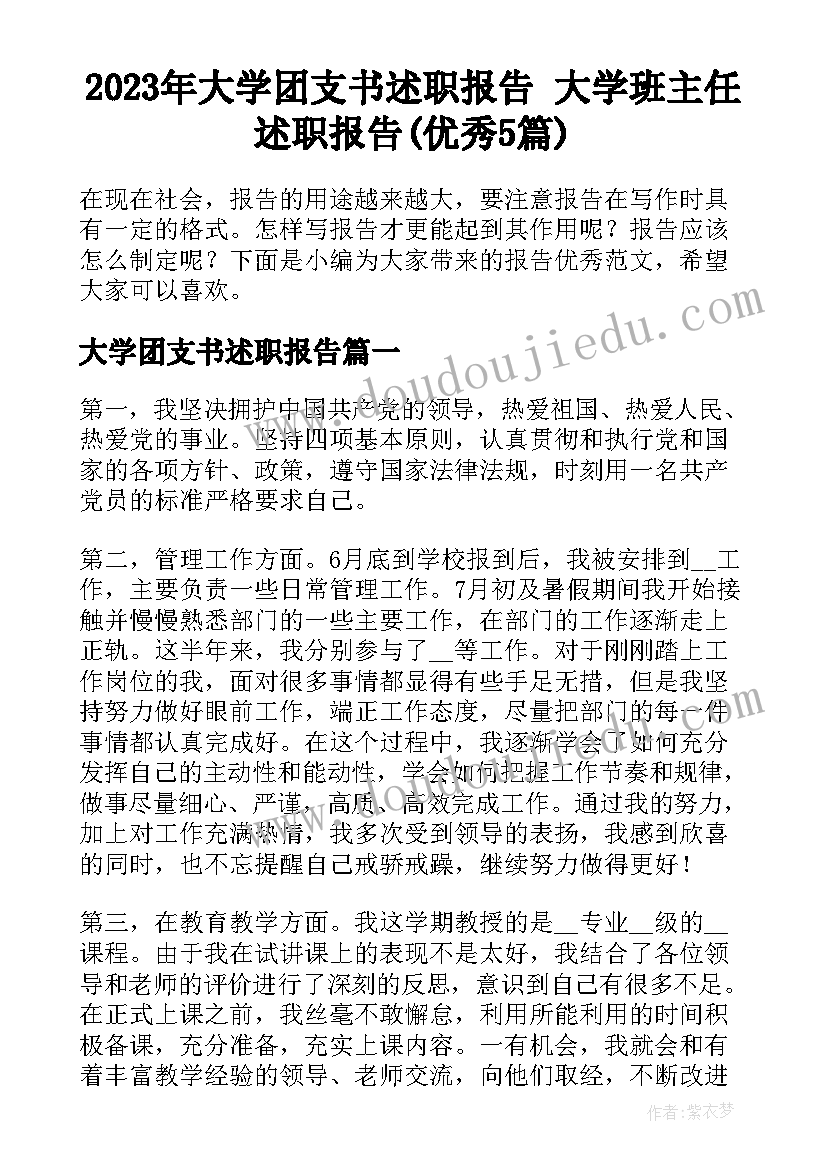 2023年小学备课组工作总结和反思(汇总6篇)