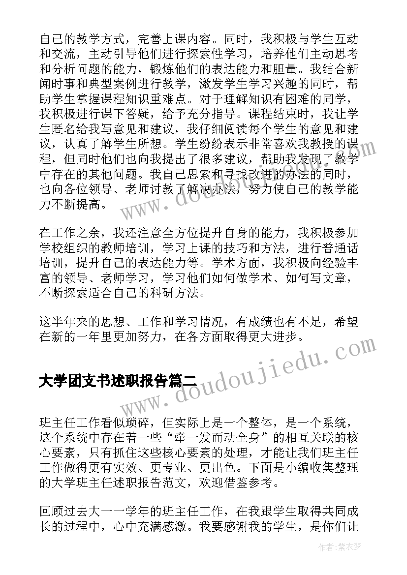 2023年小学备课组工作总结和反思(汇总6篇)