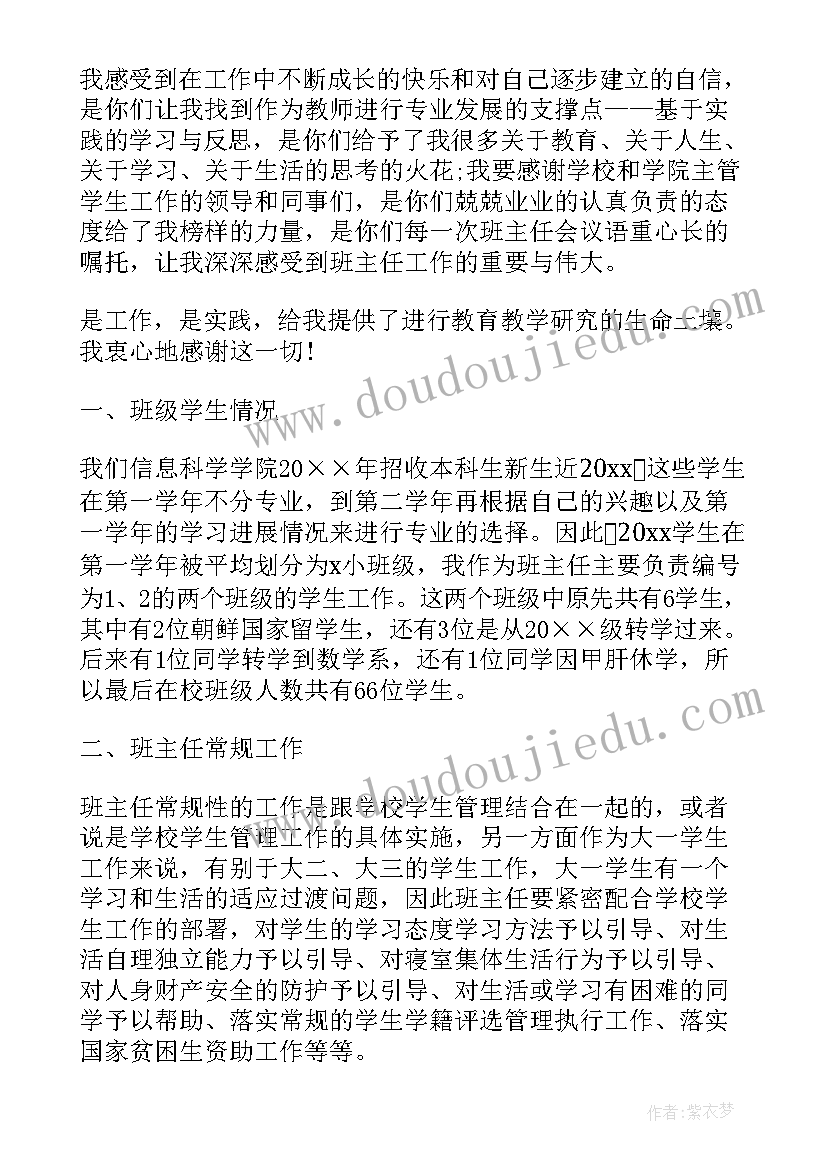 2023年小学备课组工作总结和反思(汇总6篇)