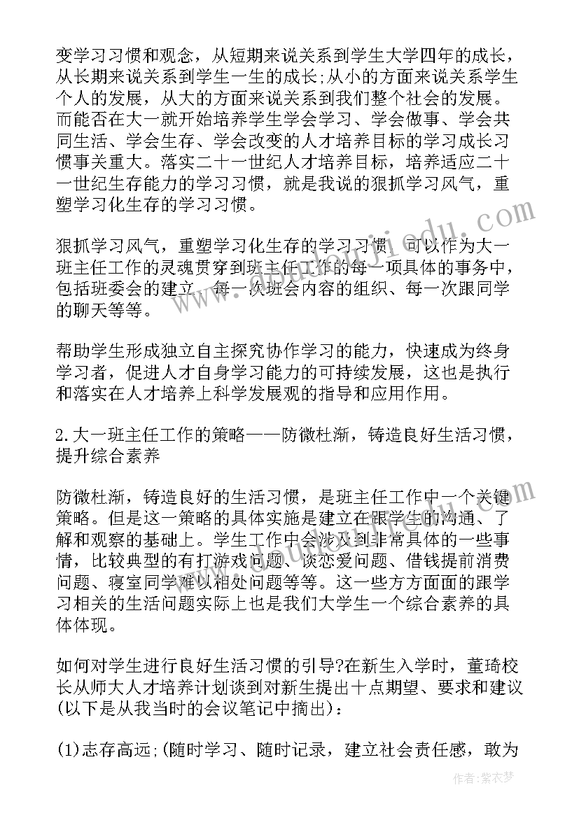 2023年小学备课组工作总结和反思(汇总6篇)