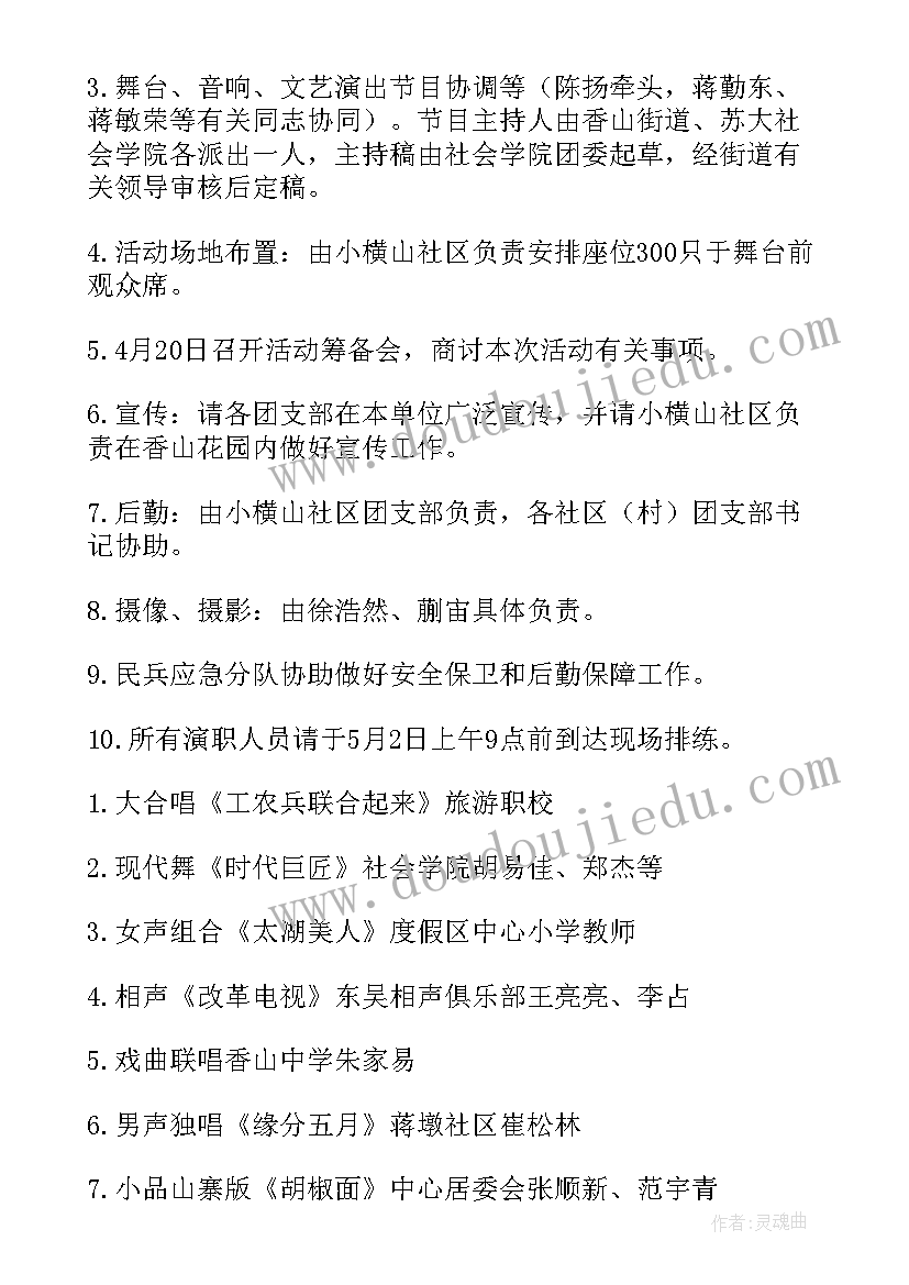 最新幼儿园大班秋季运动会亲子游戏活动方案(大全10篇)