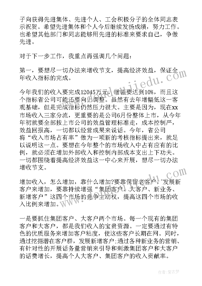 公司年会活动不足之处总结报告(大全5篇)