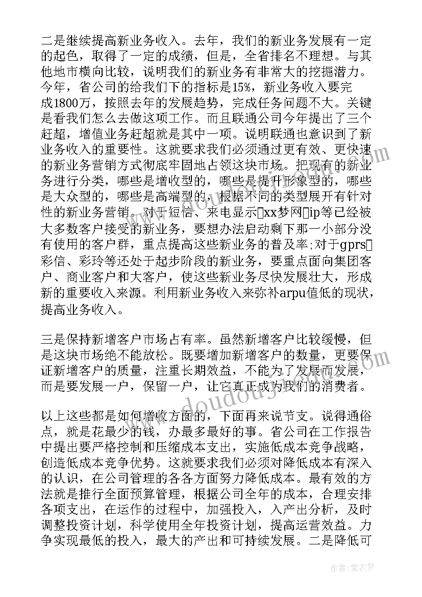 公司年会活动不足之处总结报告(大全5篇)