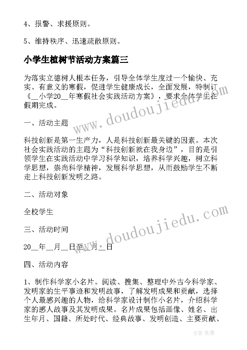 最新学生给班主任的感谢信(汇总5篇)