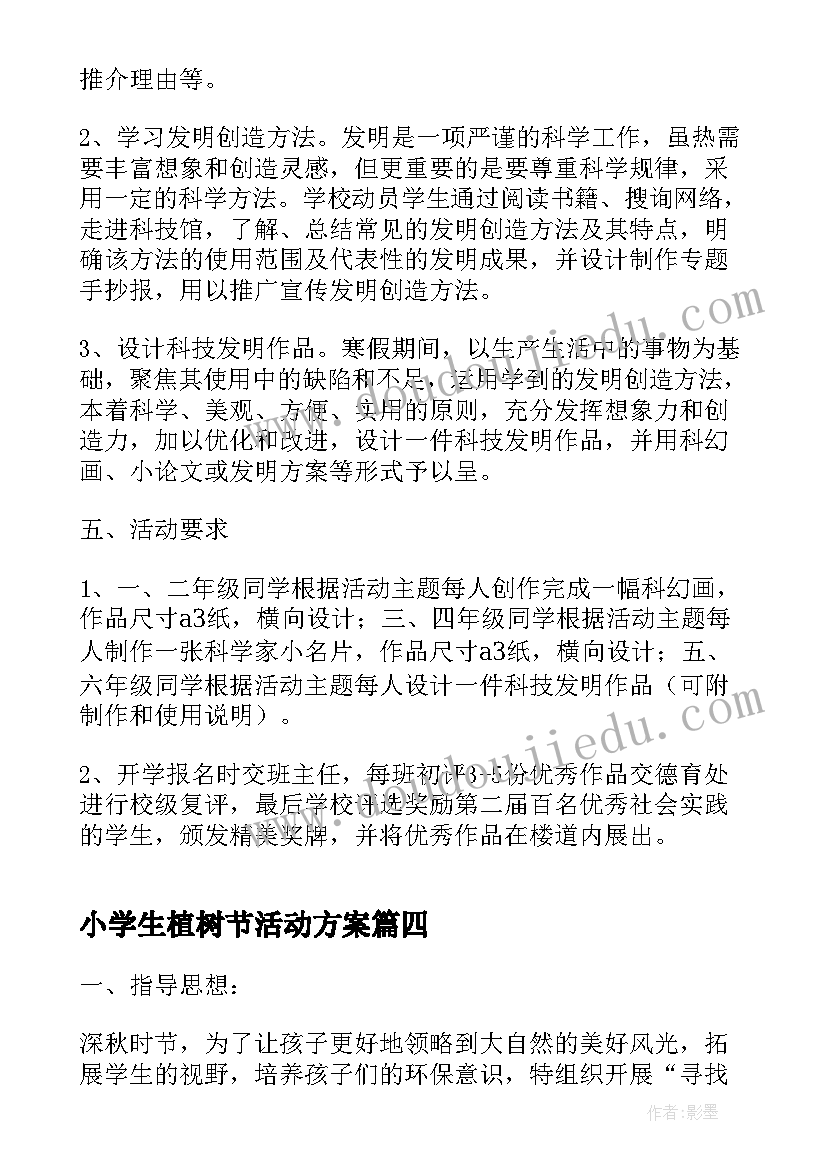 最新学生给班主任的感谢信(汇总5篇)