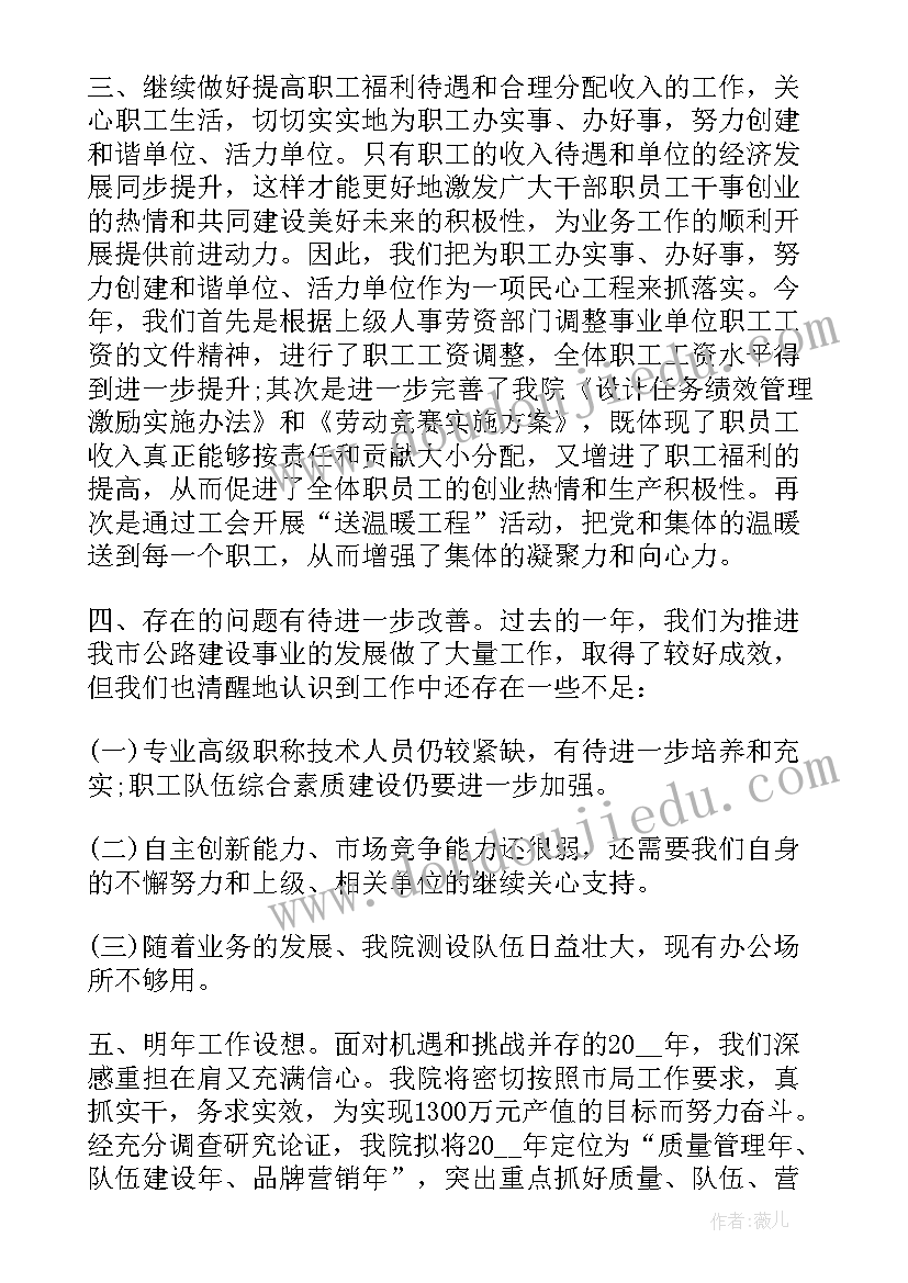 最新幼儿园教案水的不同味道 不同地方的房屋大班教案(汇总9篇)