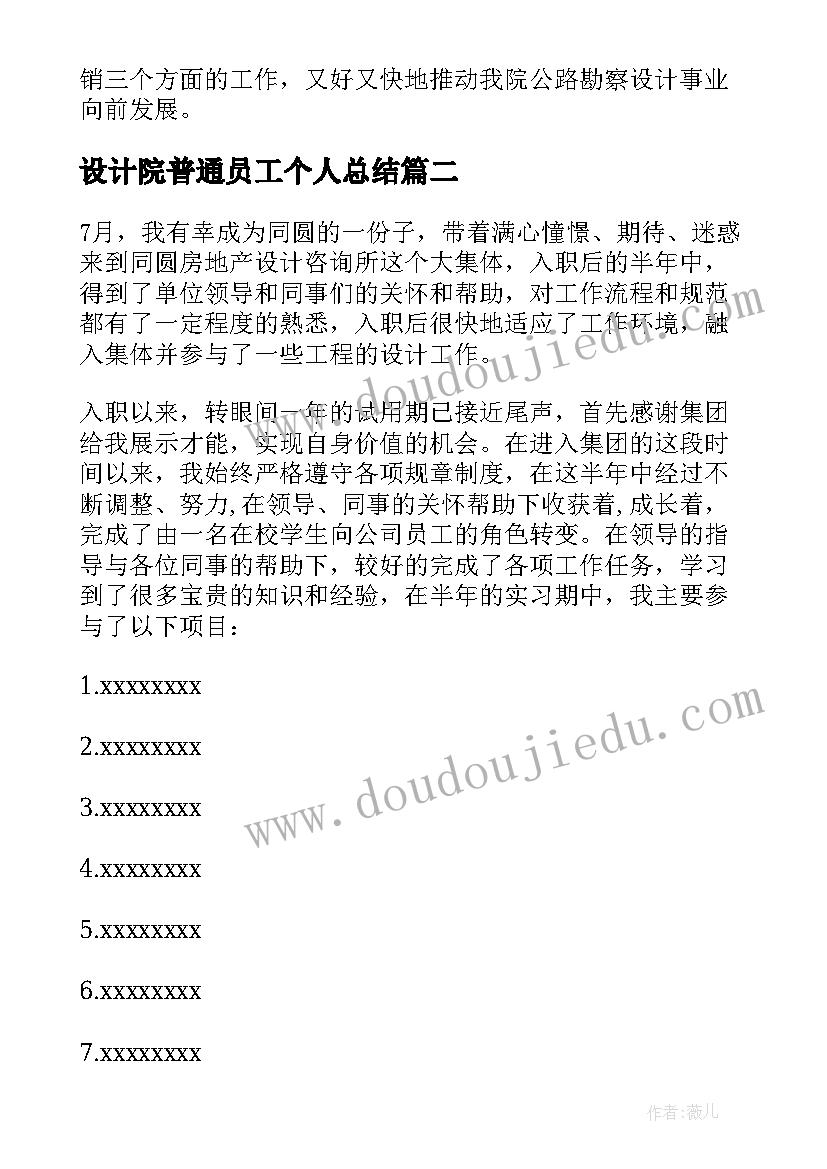 最新幼儿园教案水的不同味道 不同地方的房屋大班教案(汇总9篇)