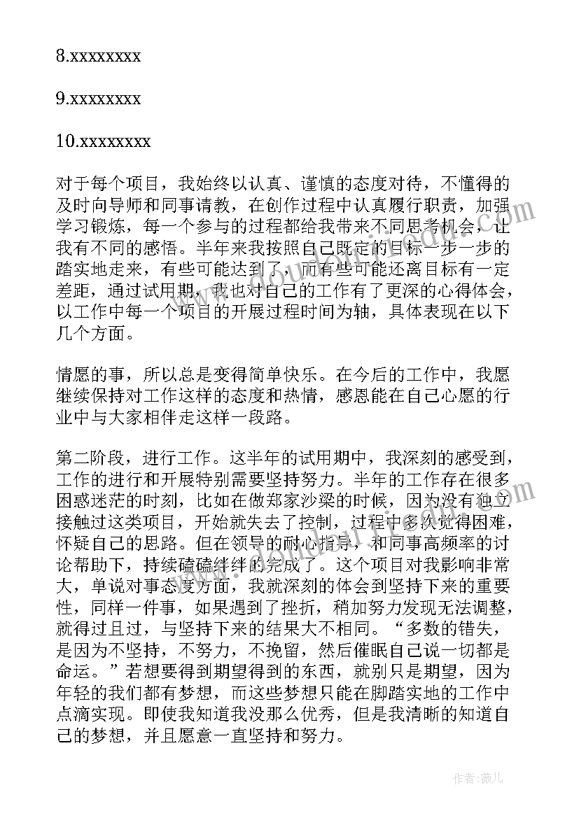 最新幼儿园教案水的不同味道 不同地方的房屋大班教案(汇总9篇)