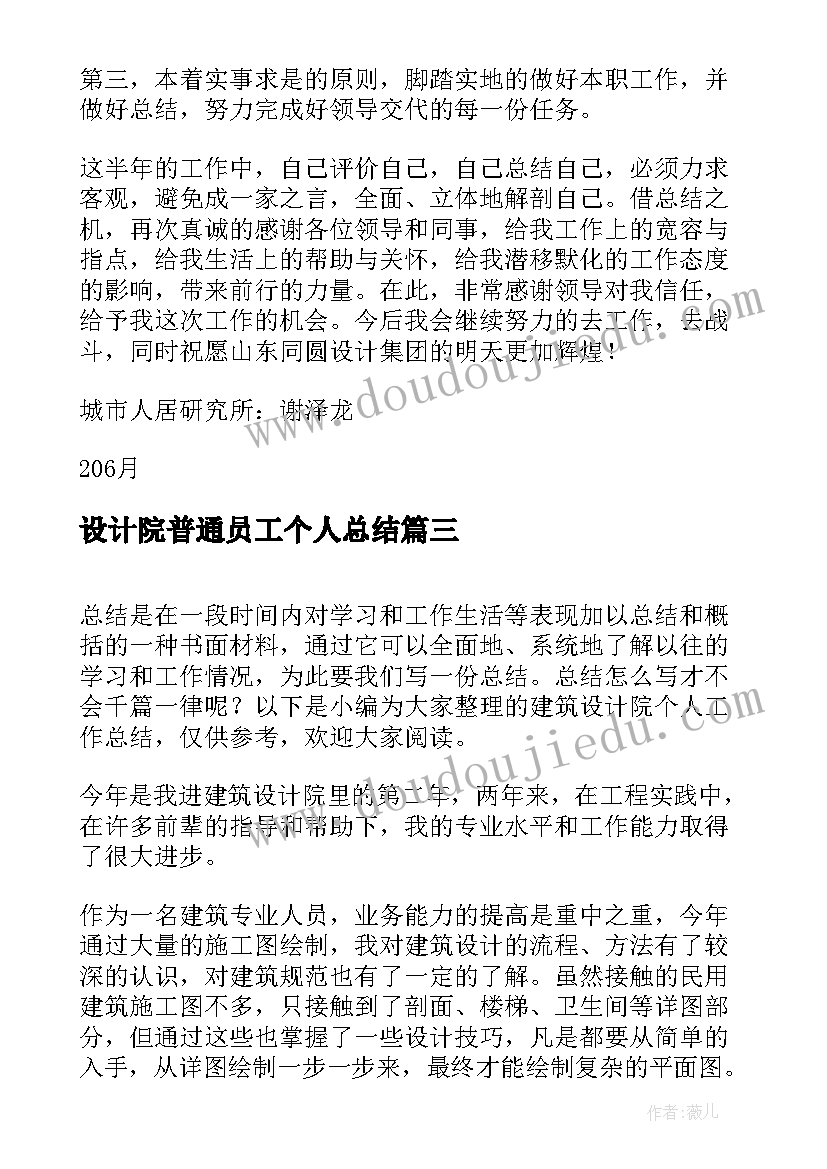 最新幼儿园教案水的不同味道 不同地方的房屋大班教案(汇总9篇)