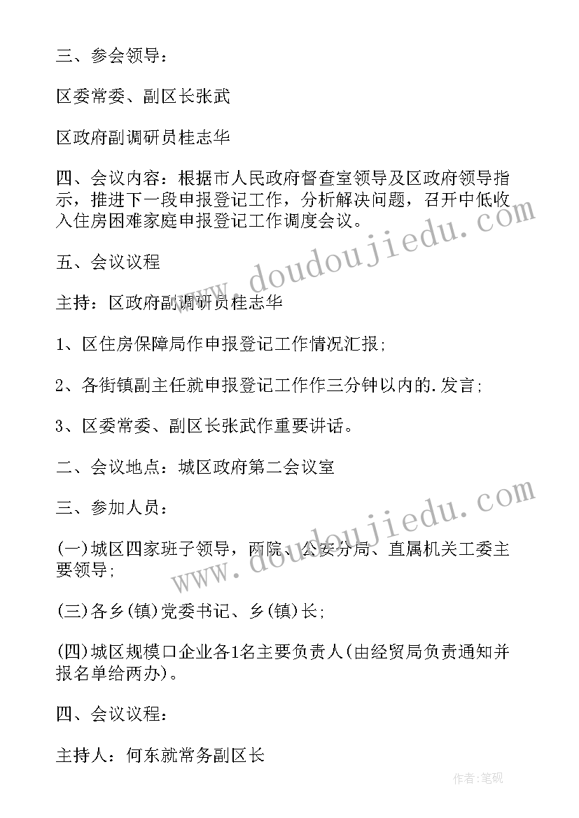 最新月度业绩目标计划方案(汇总7篇)