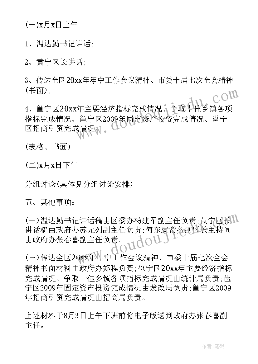 最新月度业绩目标计划方案(汇总7篇)