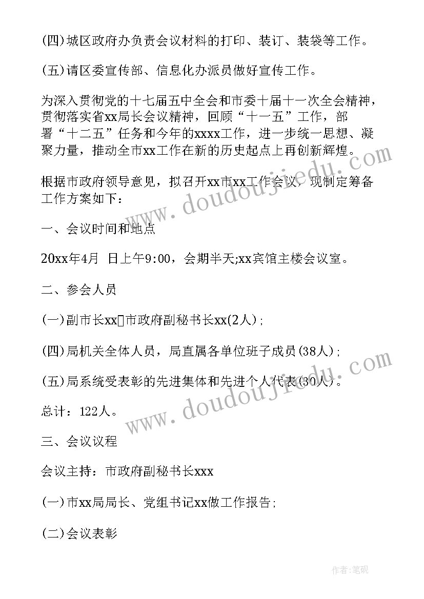 最新月度业绩目标计划方案(汇总7篇)