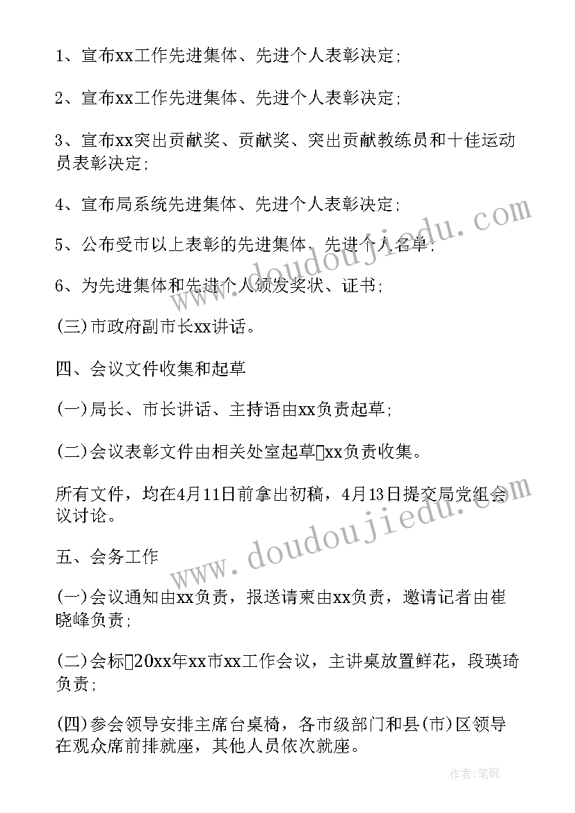 最新月度业绩目标计划方案(汇总7篇)