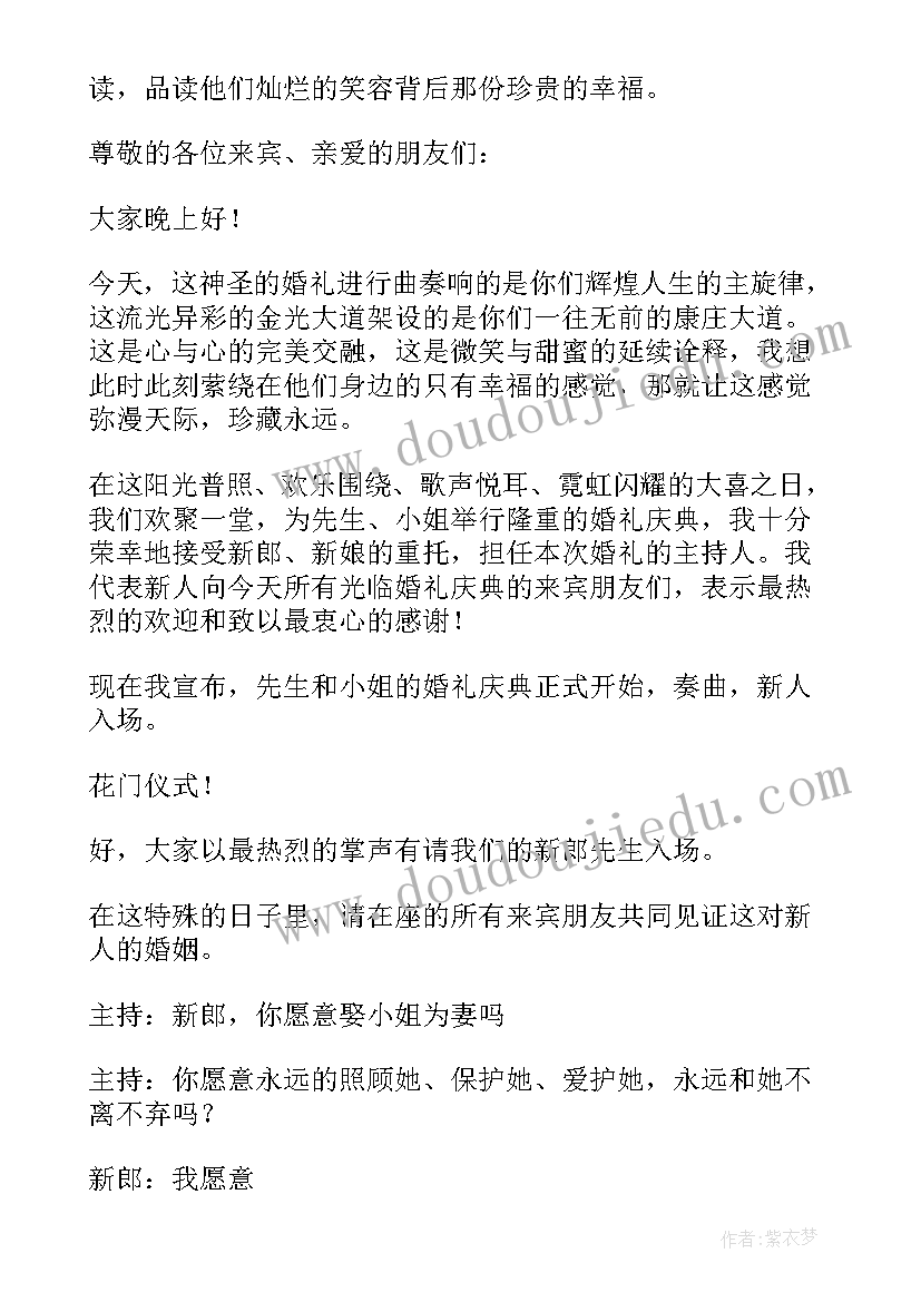 最新合作主持发言(优秀6篇)