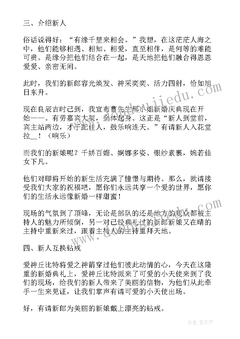 最新合作主持发言(优秀6篇)