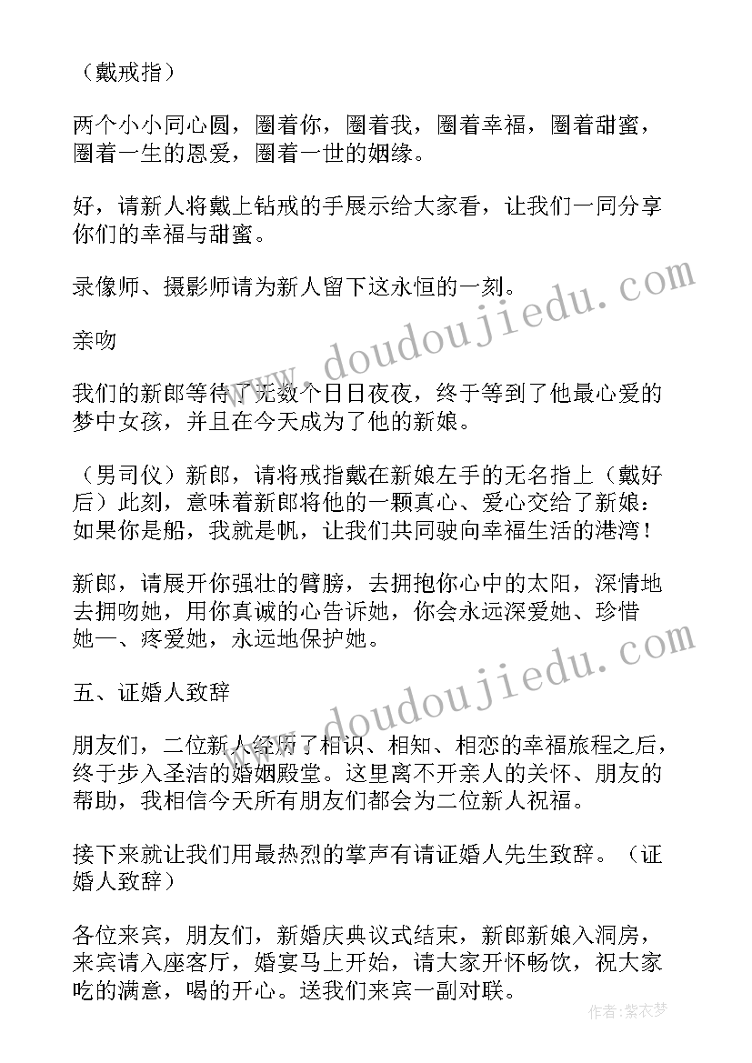 最新合作主持发言(优秀6篇)