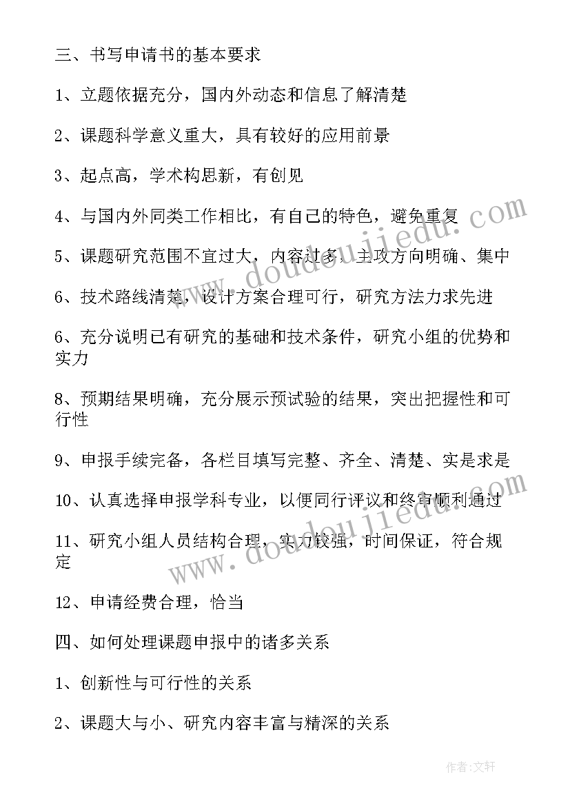 增项申请报告(实用5篇)