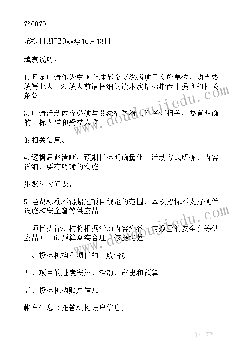 增项申请报告(实用5篇)