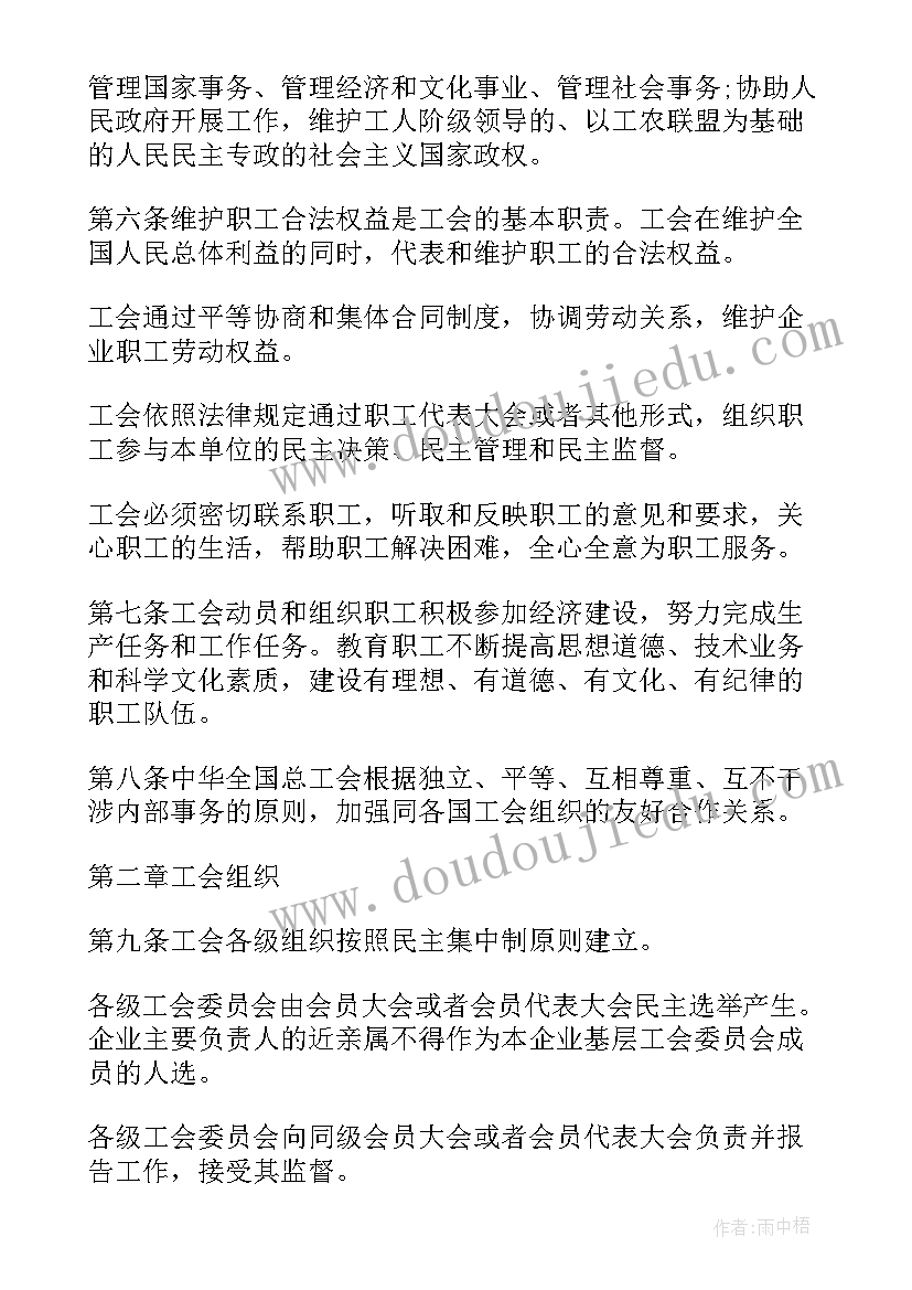 2023年工会获奖感言(精选10篇)