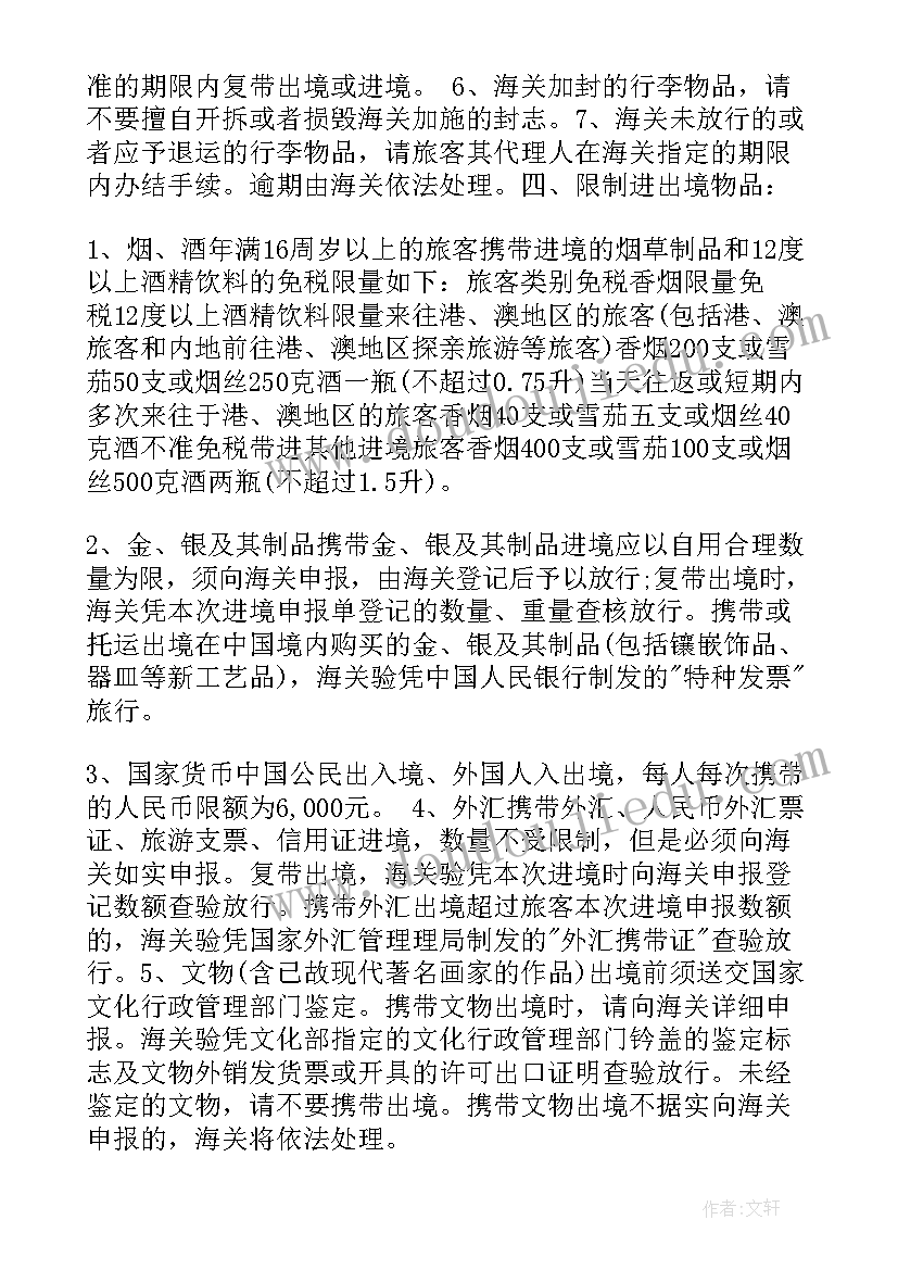 2023年技术合同免税政策(实用7篇)