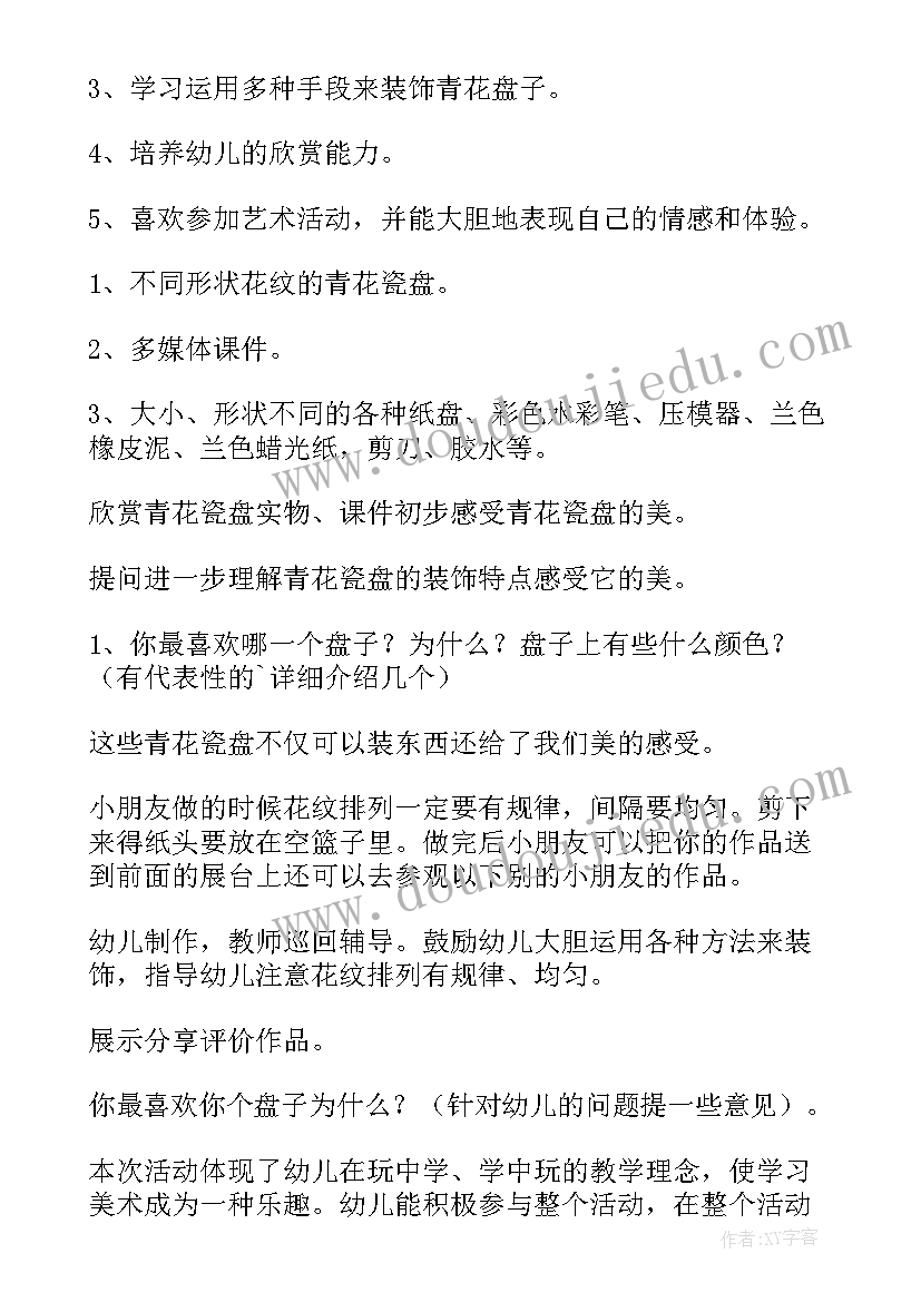 2023年青花瓷大班美术教案反思(精选5篇)