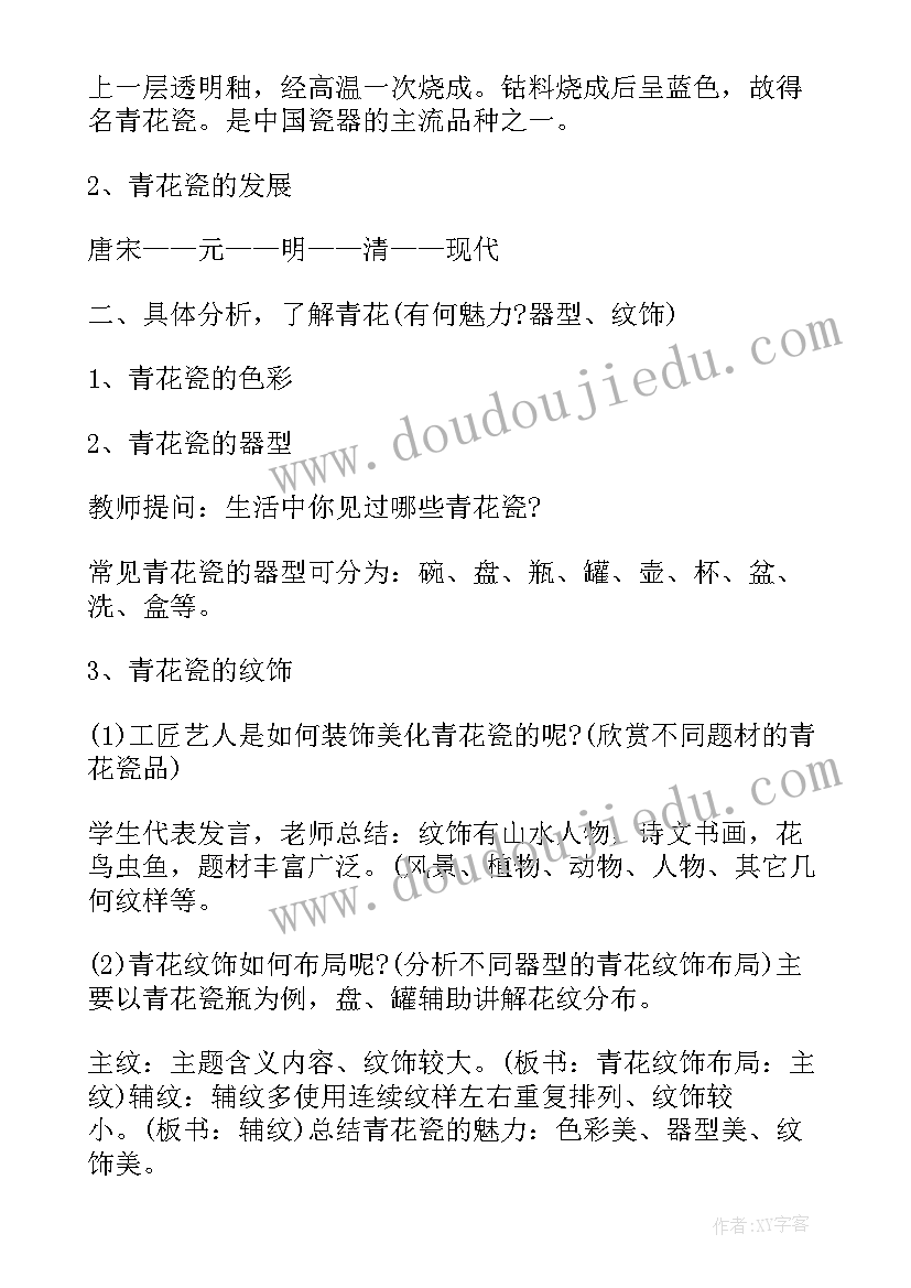 2023年青花瓷大班美术教案反思(精选5篇)