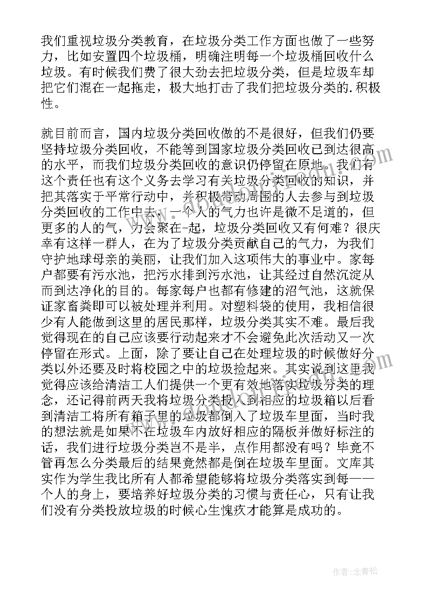 社区捡垃圾志愿者活动心得体会(通用5篇)