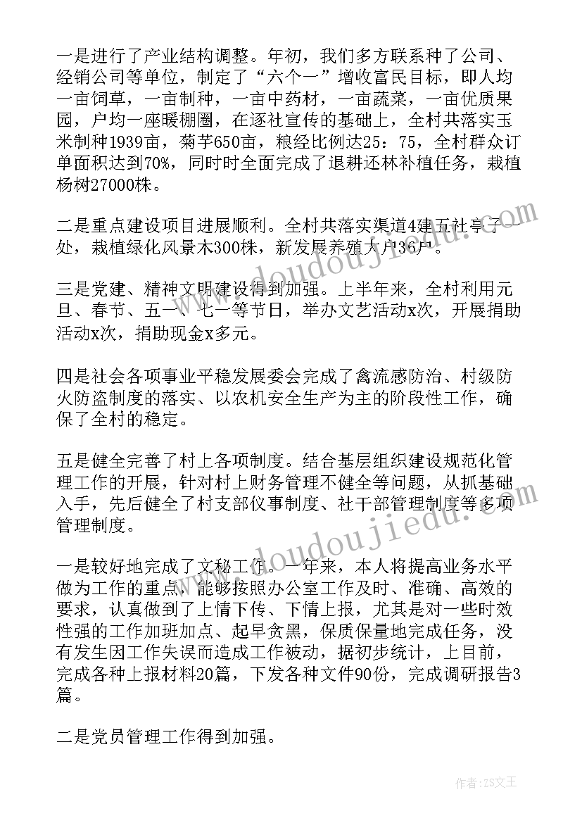 最新事业单位年度考核个人总结幼儿园(精选7篇)