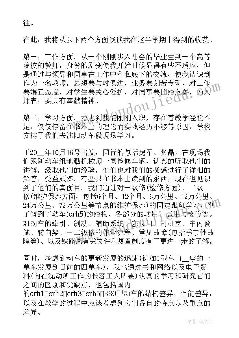 最新事业单位年度考核个人总结幼儿园(精选7篇)