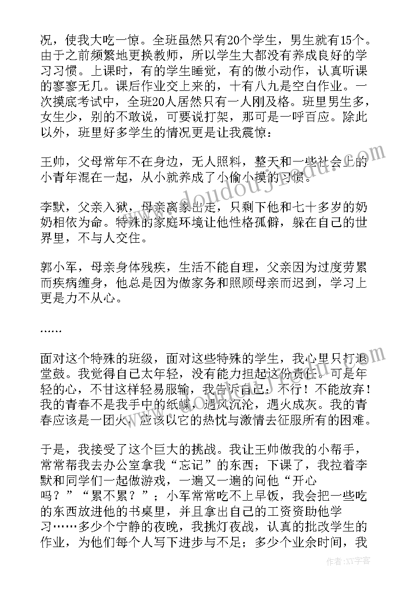 最新展青春风采做时代先锋演讲稿(精选9篇)