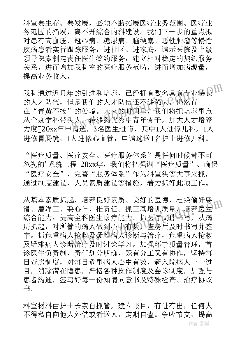 呼吸内科主任医师工作总结(通用5篇)