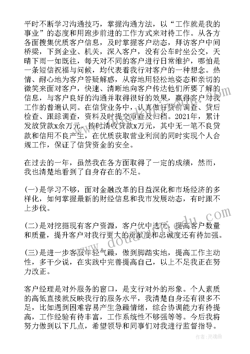 2023年供应链年终工作总结及下一年工作计划 银行年终工作总结及下一年工作计划(实用5篇)