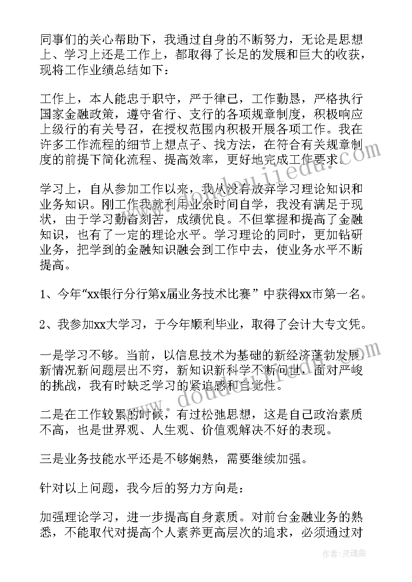 2023年供应链年终工作总结及下一年工作计划 银行年终工作总结及下一年工作计划(实用5篇)